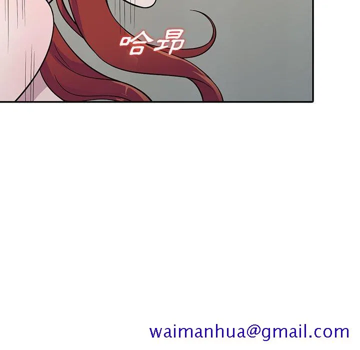 楼下房客不安分 第6章 第11页