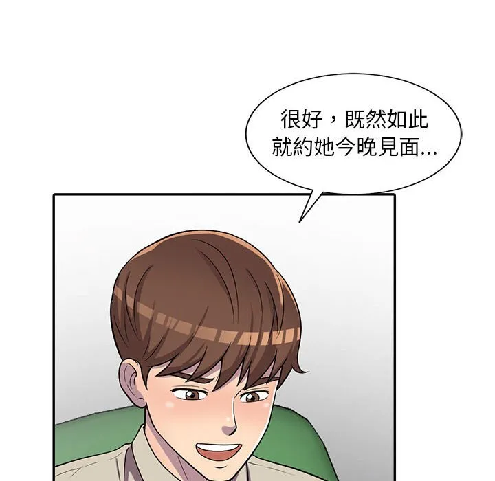 楼下房客不安分 第6章 第127页