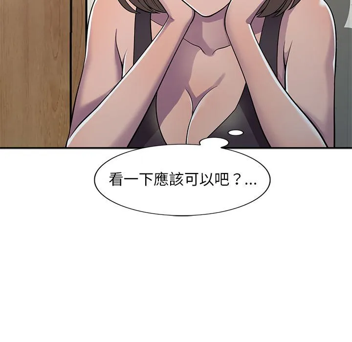楼下房客不安分 第6章 第25页