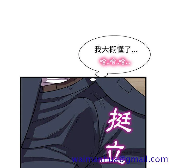 楼下房客不安分 第25章 第131页