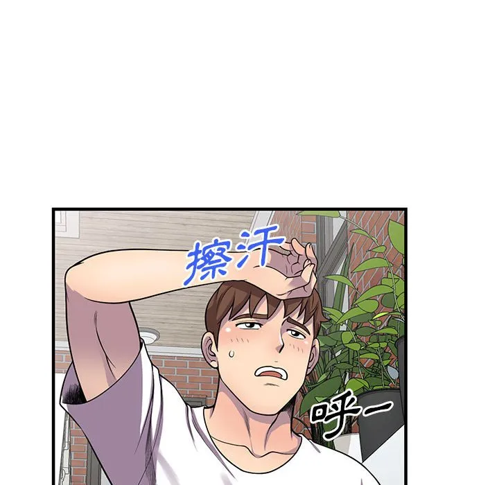 楼下房客不安分 第25章 第85页