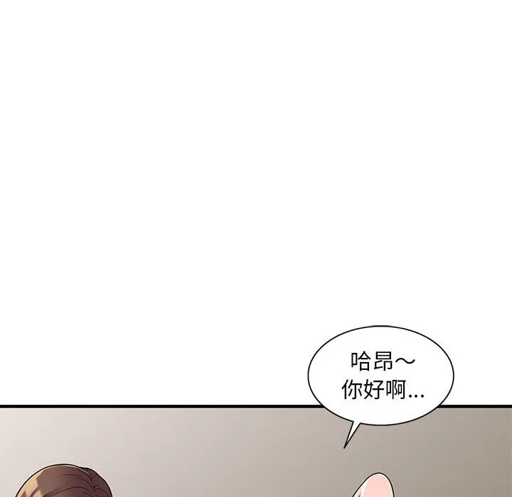 楼下房客不安分 第25章 第120页
