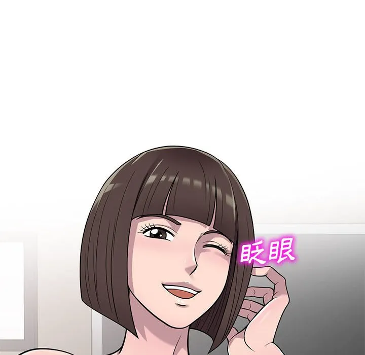 楼下房客不安分 第25章 第110页