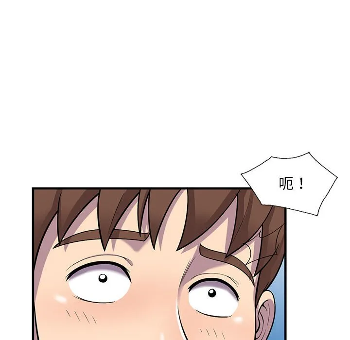 楼下房客不安分 第25章 第112页