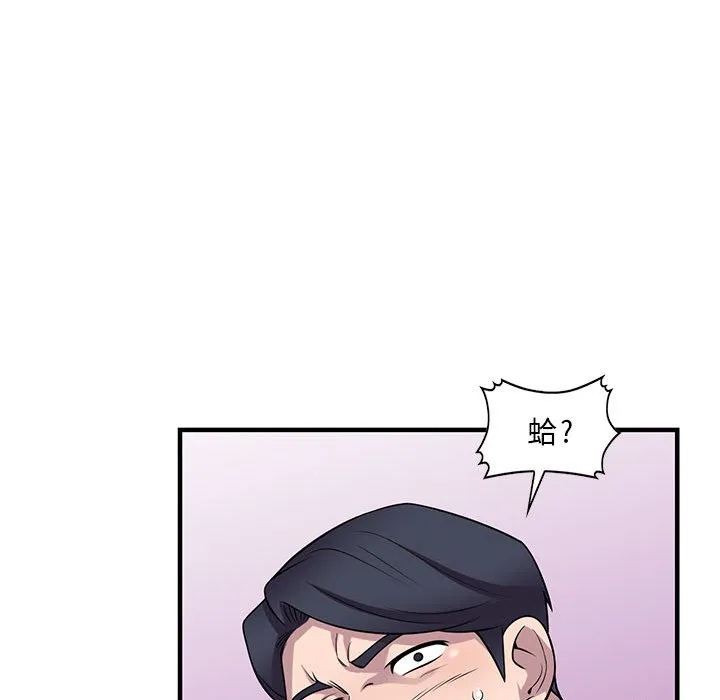 楼下房客不安分 第25章 第32页