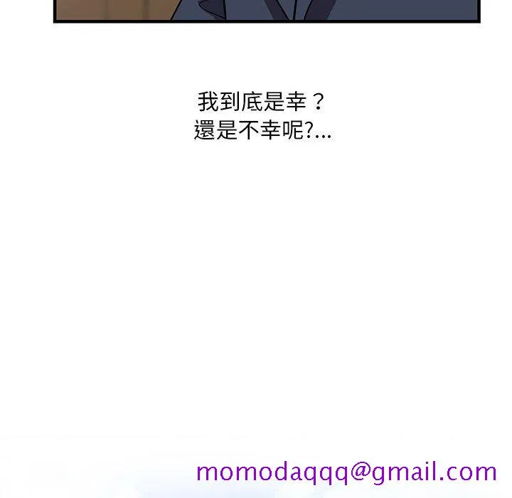 楼下房客不安分 第25章 第136页
