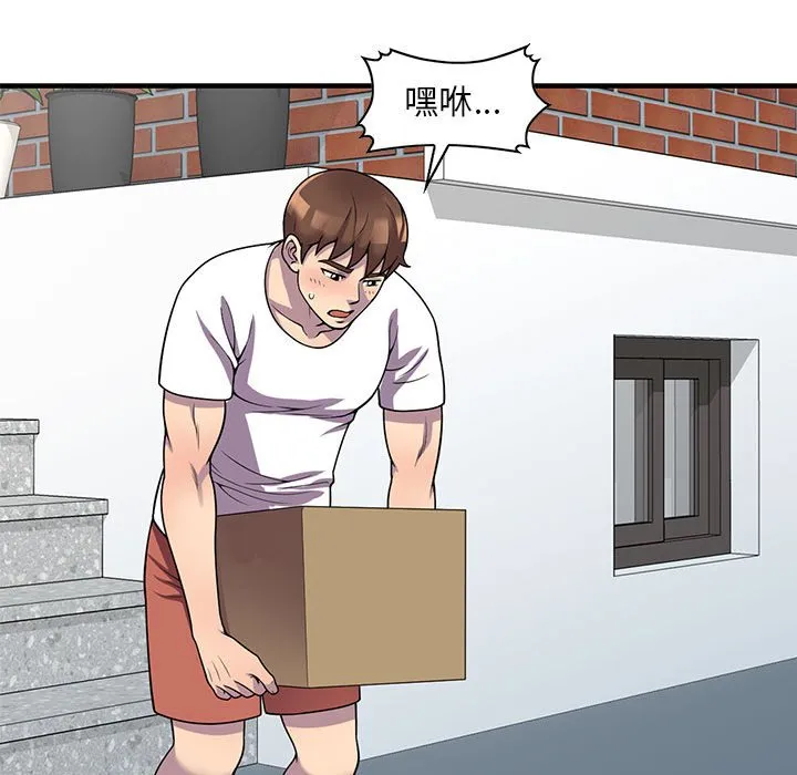 楼下房客不安分 第25章 第83页