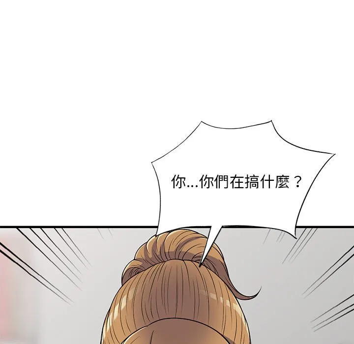 楼下房客不安分 第25章 第9页
