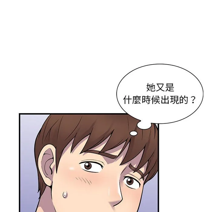 楼下房客不安分 第25章 第43页