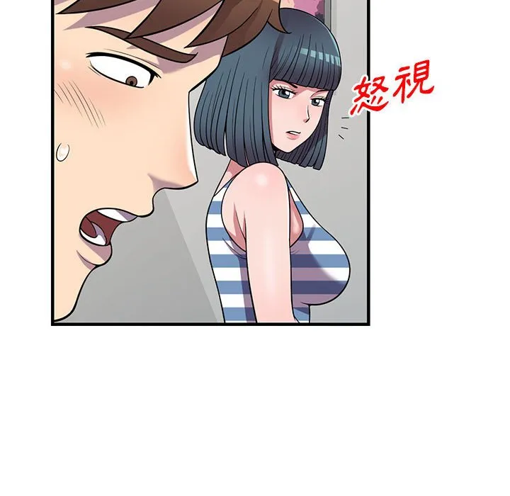 楼下房客不安分 第25章 第37页