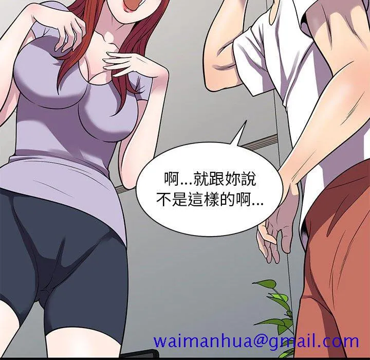 楼下房客不安分 第25章 第61页