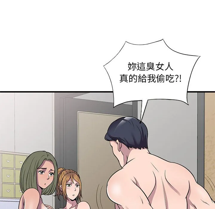 楼下房客不安分 第25章 第47页