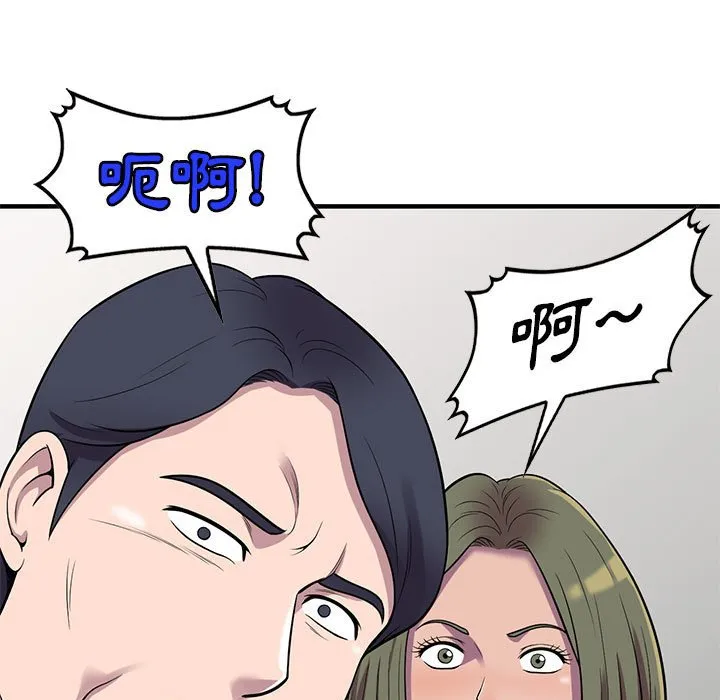 楼下房客不安分 第25章 第7页