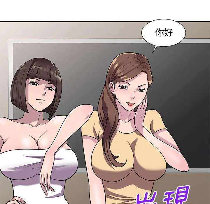 楼下房客不安分 第25章 第114页