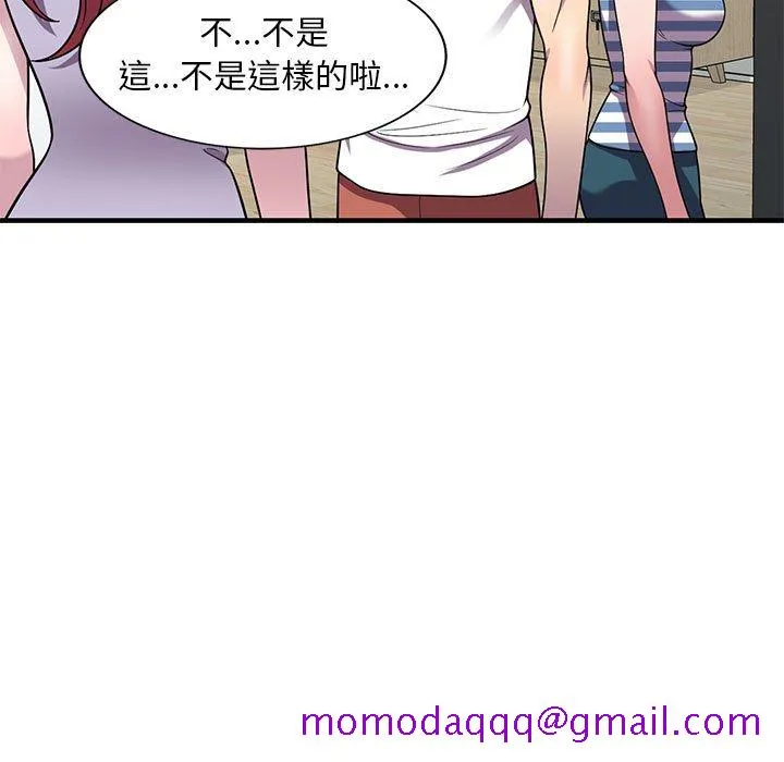 楼下房客不安分 第25章 第46页