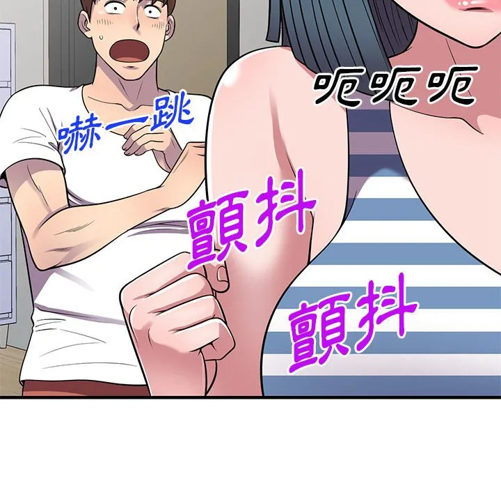 楼下房客不安分 第25章 第35页