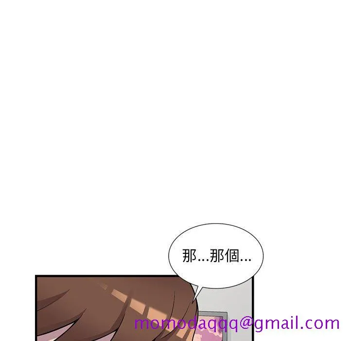 楼下房客不安分 第25章 第36页
