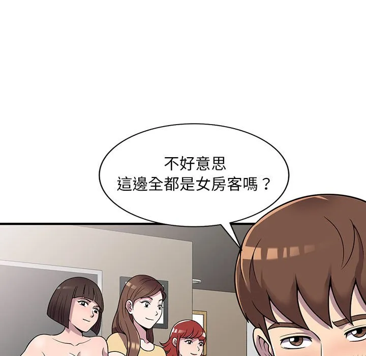 楼下房客不安分 第25章 第127页