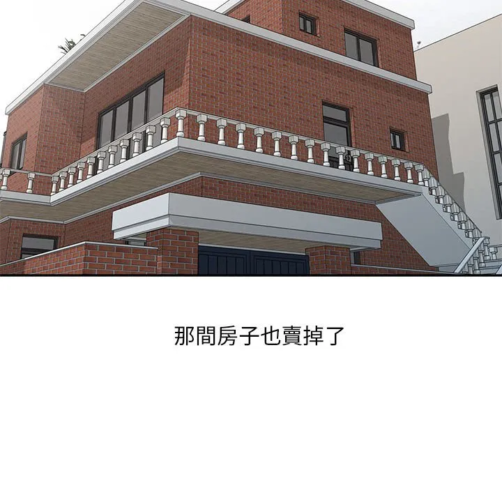 楼下房客不安分 第25章 第75页