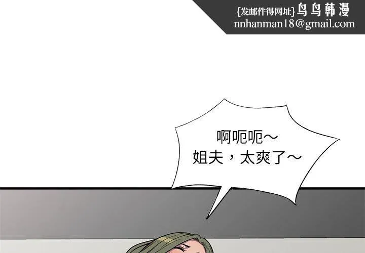 楼下房客不安分 第25章 第1页
