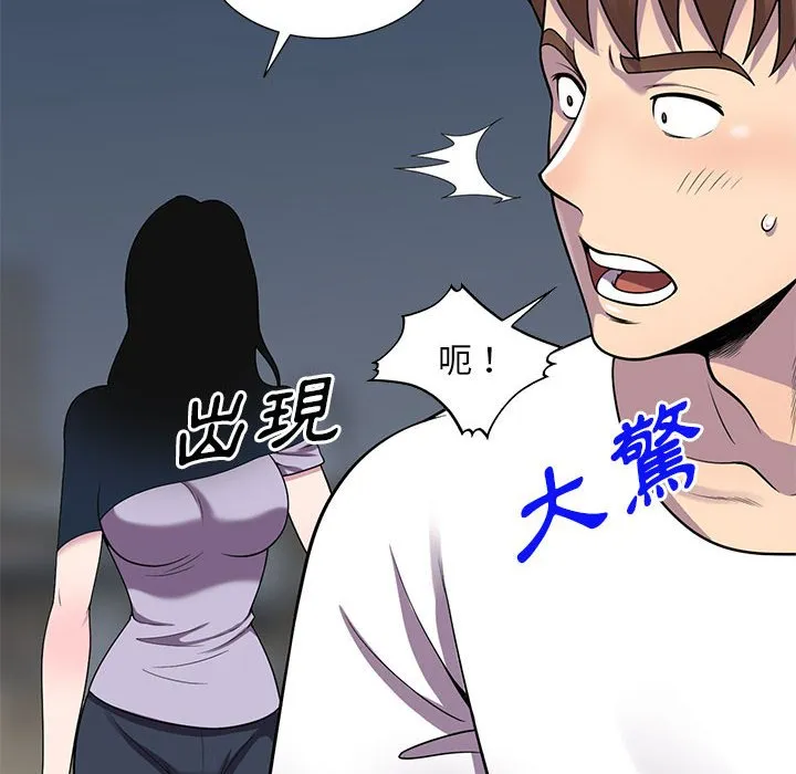 楼下房客不安分 第25章 第39页