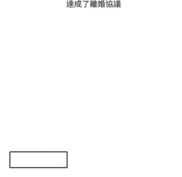 楼下房客不安分 第25章 第73页