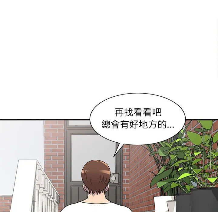 楼下房客不安分 第25章 第92页