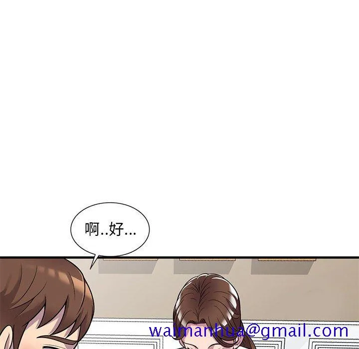 楼下房客不安分 第25章 第101页