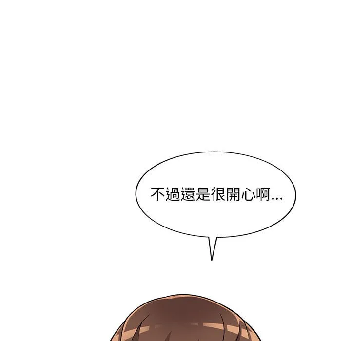 楼下房客不安分 第25章 第89页