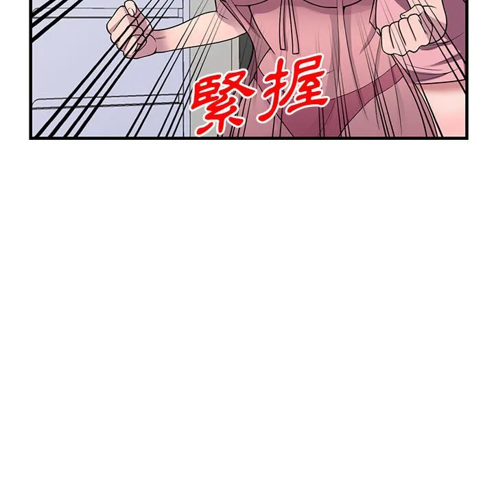 楼下房客不安分 第25章 第17页