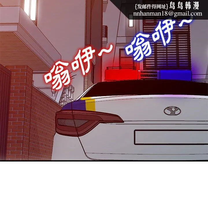 楼下房客不安分 第25章 第70页