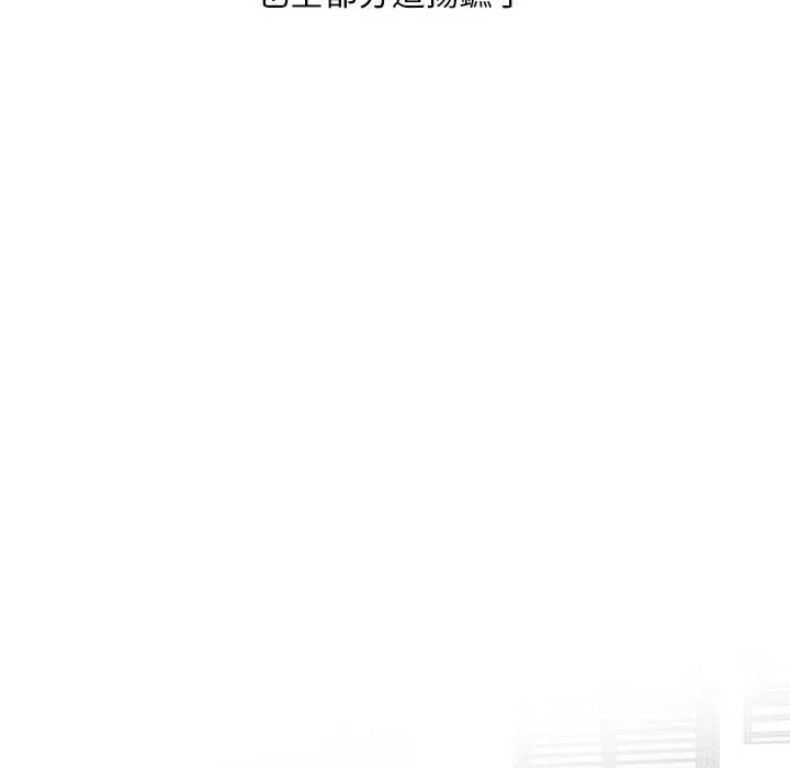 楼下房客不安分 第25章 第78页