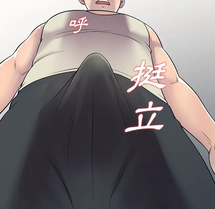 楼下房客不安分 第4章 第100页