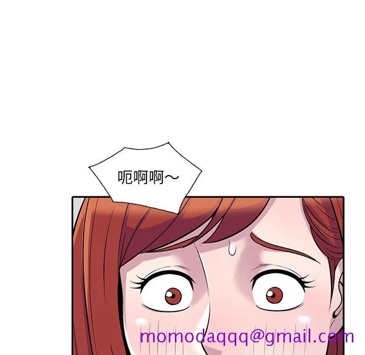 楼下房客不安分 第4章 第126页