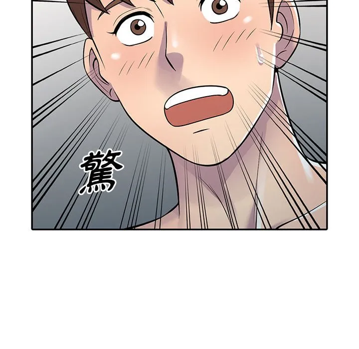 楼下房客不安分 第4章 第133页