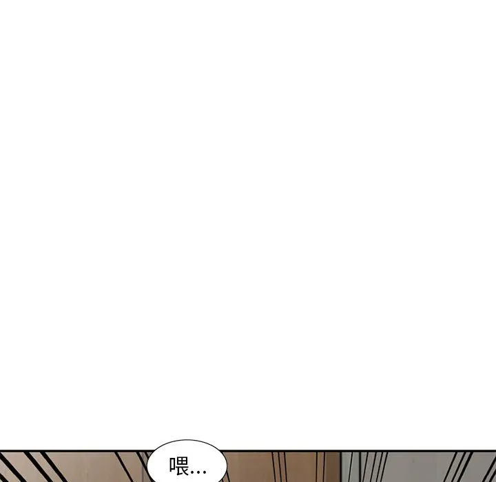楼下房客不安分 第4章 第123页