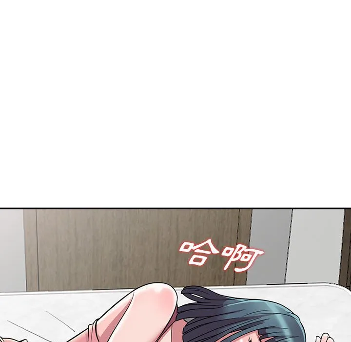 楼下房客不安分 第4章 第92页