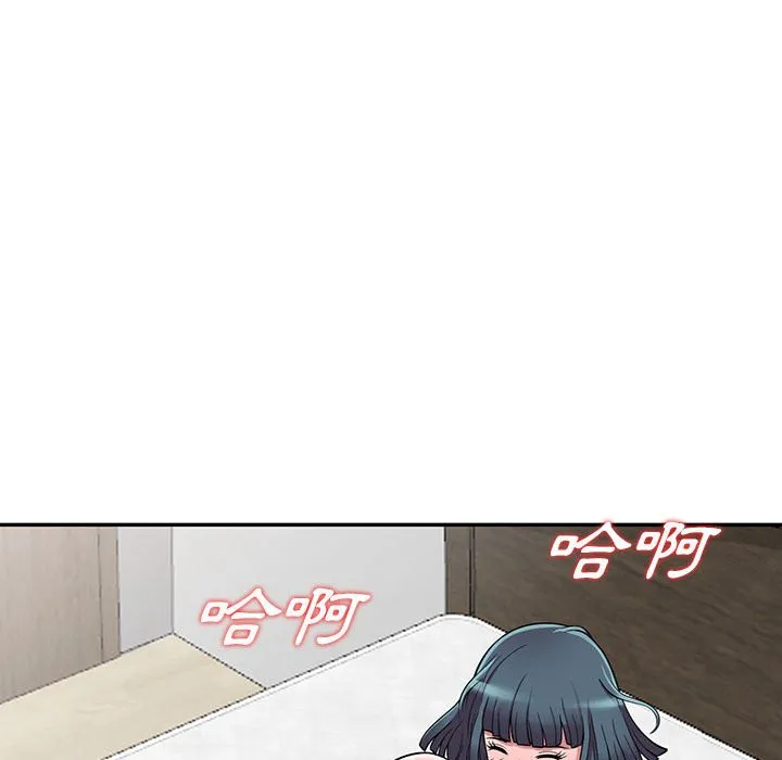 楼下房客不安分 第4章 第84页