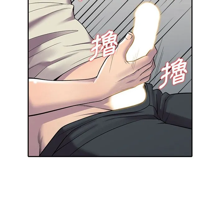 楼下房客不安分 第4章 第120页