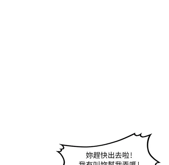 楼下房客不安分 第4章 第35页
