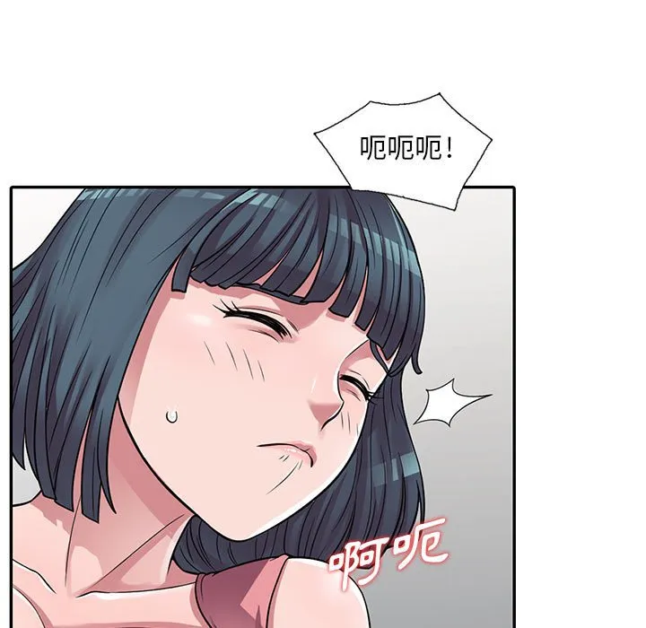 楼下房客不安分 第4章 第7页