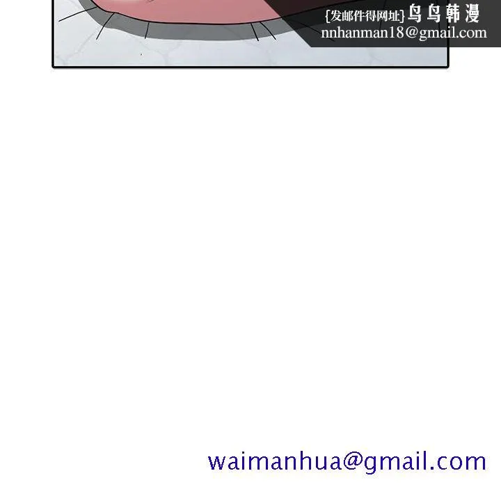 楼下房客不安分 第4章 第71页