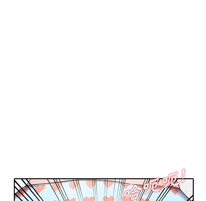 楼下房客不安分 第4章 第22页