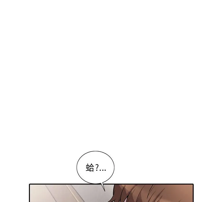 楼下房客不安分 第4章 第139页