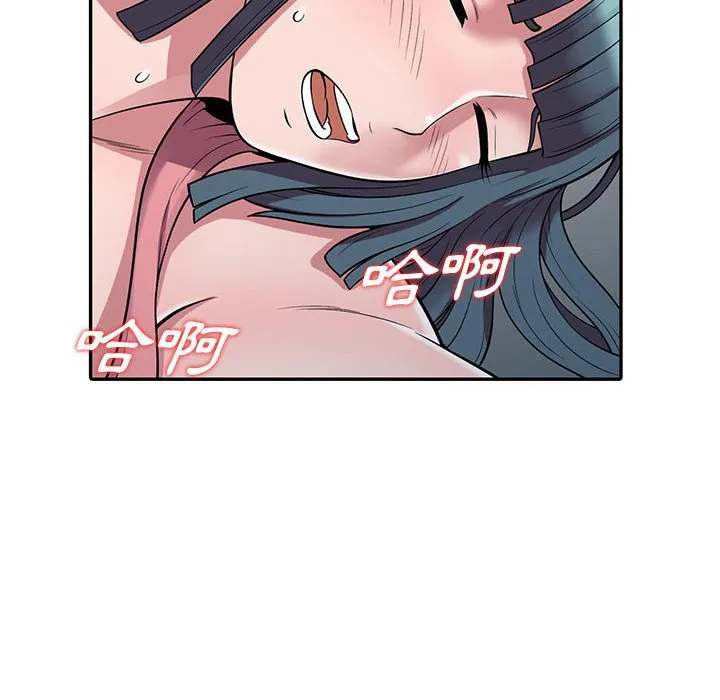 楼下房客不安分 第4章 第95页