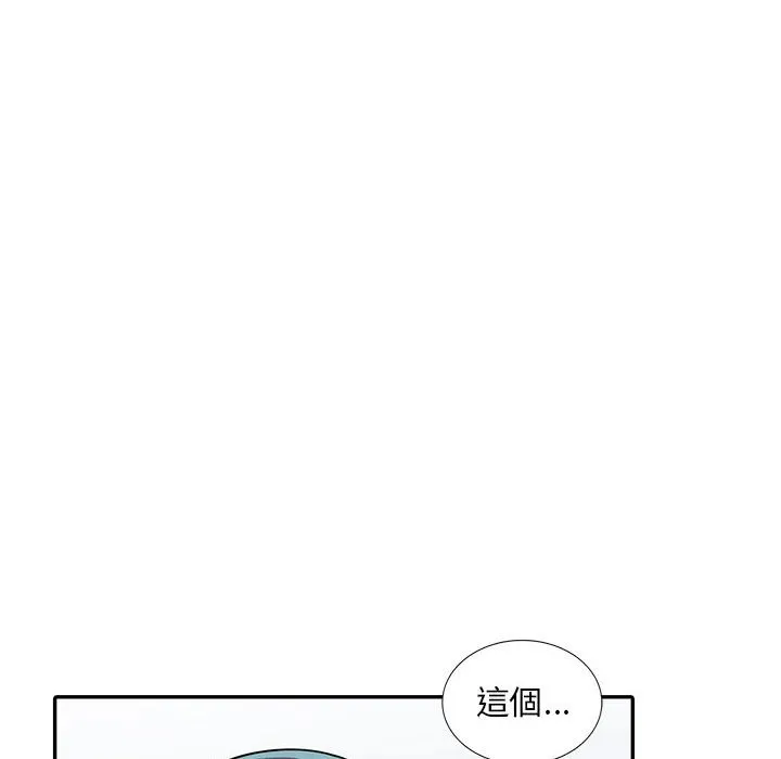 楼下房客不安分 第4章 第64页