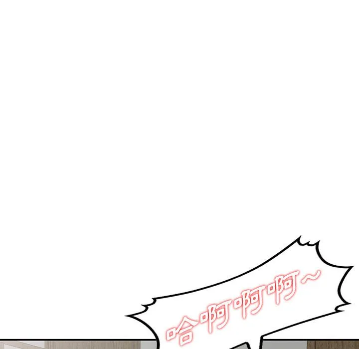 楼下房客不安分 第4章 第24页