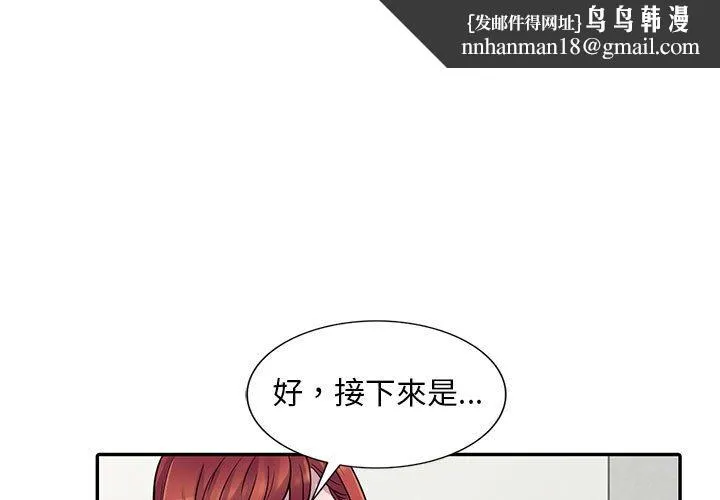 楼下房客不安分 第4章 第1页