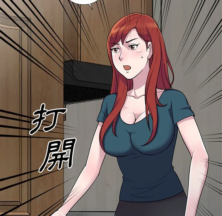 楼下房客不安分 第4章 第124页
