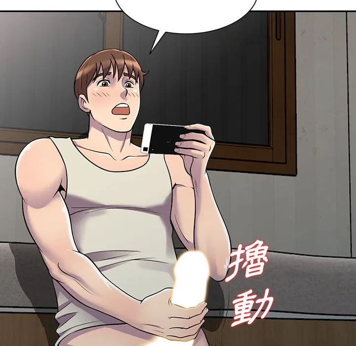 楼下房客不安分 第4章 第117页